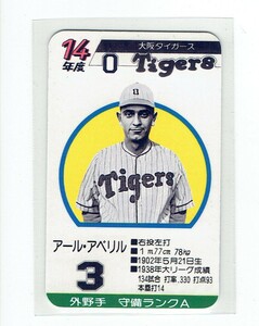  Takara Professional Baseball card game manner original work card 1 sheets (a-ru*a beryl )