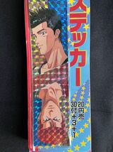 【希少品】【駄菓子屋 玩具】《スラムダンク☆ステッカー☆シール》キラキラシール付《放送当時物》アマダ_画像2