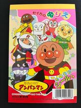 セイカのぬりえ【それいけ！アンパン マン】《未使用☆3冊セット》『たのしいシールつき』放送当時物《希少品》セイカノート_画像7