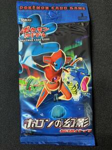 【初版】【希少品】《ポケモンカードゲーム☆拡張パック》【ホロンの幻影★1ed 】《未使用☆未開封》