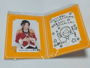 古川愛李 memorial card メモリアルカード SKE48 未開封 生写真