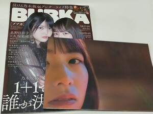 ＢＵＢＫＡ（ブブカ） ２０１９年３月号 （白夜書房）