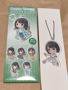 井上梨名 欅坂46 ローソン 欅のキセキ　アクリルキーホルダー　日向のアユミ アクリルチャーム くじ