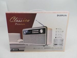 05●a096☆未開封　ルプラス　Bluetooth ワイヤレススピーカー　クラシカ プレミアム　LP-SPBT09MP　メイプルウッド調　現状