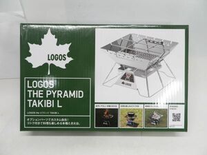 44●a760☆新品未開封　LOGOS the ピラミッド TAKIBI L　ゴトク・串焼きプレート・収納バッグ付き　焚き火台　現状渡し＿1