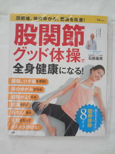 ***+. publication ...gdo gymnastics . whole body health become! new goods *+.**m526