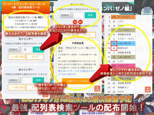 【入金前送信】[新機能]▼スーパードラゴンボールヒーローズMM4弾▼C+配列表+UM11弾▼検索ツール▼メテオミッション4弾/SEC/UR/DA/SRコンプ