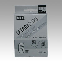 ビーポップミニ レタリテープ LM-L506BM 6mm（つや消し銀・黒文字）×1個
