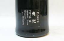 ※埼玉県発送のみ※☆SAKE337【古酒】十円代 蘭引酒 鬼兜 720ml 40% 未開栓 箱あり_画像8