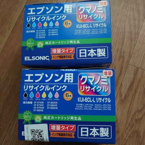 エプソン クマノミ KUI-6CL-L 増量 純正カートリッジ再生品