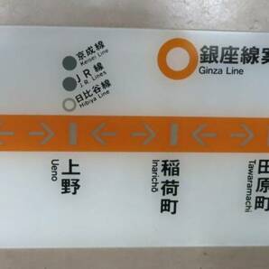 営団地下鉄 銀座線 01系 車内路線図 行先表示板 渋谷←→浅草（山側） 東京メトロの画像5