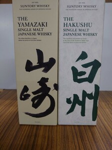 サントリー ウイスキー　山崎　白州　２本セット