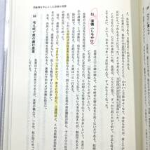 ＊漢方診療三十年 東洋医学選書 治療例を主とした治療の実際 創元社 大塚敬節 医学書 漢方薬 漢方医学 症候 病名 診療 治療 症例 _画像7