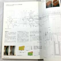 ＊京都迎賓館 継承される日本文化と技能 2005年 9月臨時増刊 新建築社 KYOTO STATE GUEST HOUSE 建築文化 設計 伝統的技能 _画像5