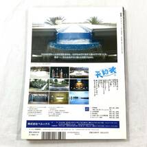 ＊京都迎賓館 継承される日本文化と技能 2005年 9月臨時増刊 新建築社 KYOTO STATE GUEST HOUSE 建築文化 設計 伝統的技能 _画像2