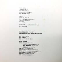 ＊川久保玲とコムデギャルソン その創造と精神 帯付 1991年 第一刷 ファッション 書籍 Rei Kawakubo and Comme des Garons マガジンハウス_画像7