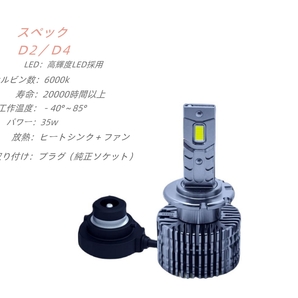 HID屋 D4S LED ヘッドライト Dシリーズ 車検対応 D4S 専用 12200lm 6500k ホワイト 35W 2本1セット ポン付け 綺麗なカットラインの画像2