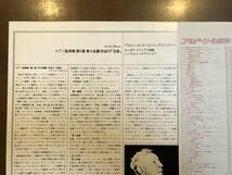 RCA・RCL-1048☆ベートーヴェン:ピアノ協奏曲第5番《皇帝》☆ルービンシュタイン(ピアノ)クリップス(指揮)シンフォニー・オブ・ジ・エア_画像5