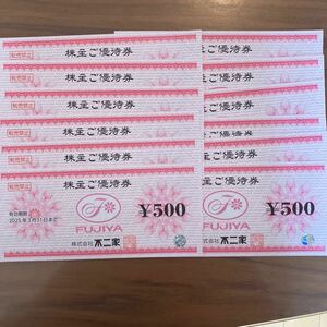 【匿名配送無料】不二家 株主優待券　6000円分　FUJIYA 