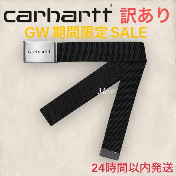 訳あり　カーハート　ガチャベルト　 ベルト ブラックCarhartt クリップベルトクローム　ガチャベルト