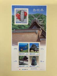  rare rare Japan stamp commemorative stamp * local government law . line 60 anniversary commemoration series [ Shimane ] 80 jpy stamp seat 