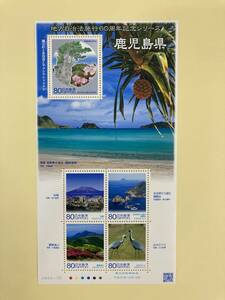  rare rare Japan stamp commemorative stamp * local government law . line 60 anniversary commemoration series [ Kagoshima prefecture ] 80 jpy stamp seat 