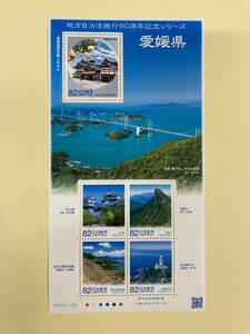  rare rare Japan stamp commemorative stamp * local government law . line 60 anniversary commemoration series [ Ehime prefecture ] 82 jpy stamp seat 