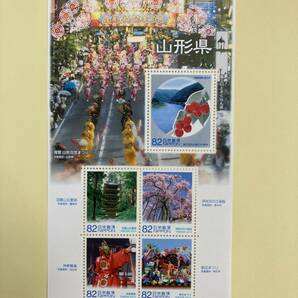 希少 レア 日本切手 記念切手 ◇地方自治法施行60周年記念シリーズ 【山形県】 82円切手 シートの画像1