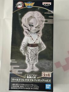 数量3【累(るい)】単品 鬼滅の刃 ワールドコレクタブルフィギュアvol.4 新品・未開封 定形外220円 ワーコレ WCF