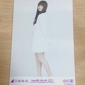 乃木坂46 生写真 小川彩　白×白コーデ