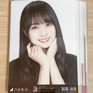 1円〜　乃木坂46 生写真 まとめ売り　賀喜遥香筒井あやめ冨里奈央など　20枚セット