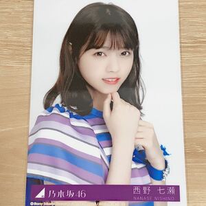 11円〜　乃木坂46 生写真 西野七瀬　いつかできるから今日できる　封入