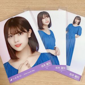 11円〜　乃木坂46 生写真 岩本蓮加　2020 lucky bag