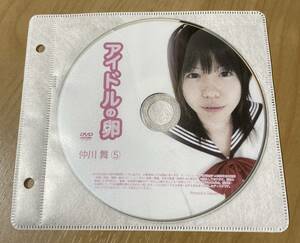 アイドルの卵 仲川舞⑤ イメージビデオ アイドルDVD