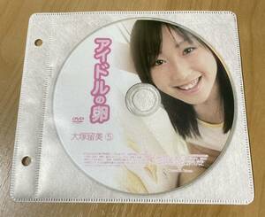 アイドルの卵 大塚留美⑤ イメージビデオ アイドルDVD