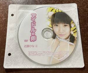 アイドルの卵 近藤ひな④ イメージビデオ アイドルDVD