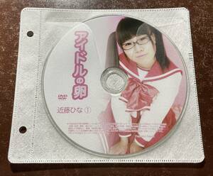 アイドルの卵 近藤ひな① イメージビデオ アイドルDVD