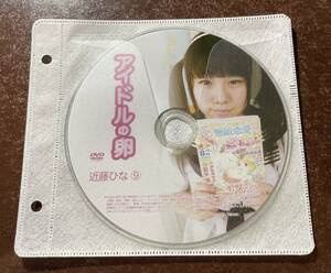 アイドルの卵 近藤ひな⑨ イメージビデオ アイドルDVD