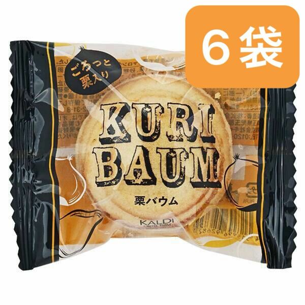 カルディ　人気　栗バアム　栗バーム　マロンバウム　洋菓子　焼き菓子　6個