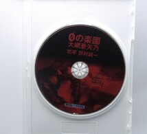 (D718) 大網亜矢乃 Φ（ゼロ）の楽園 イメージDVD_画像2