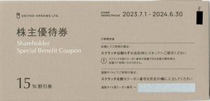 【送料無料】ユナイテッドアローズ 株主優待券 15％割引券 1~複数枚 ★ クロムハーツ UNITED ARROWS CHROME HEARTS クーポン 商品券 