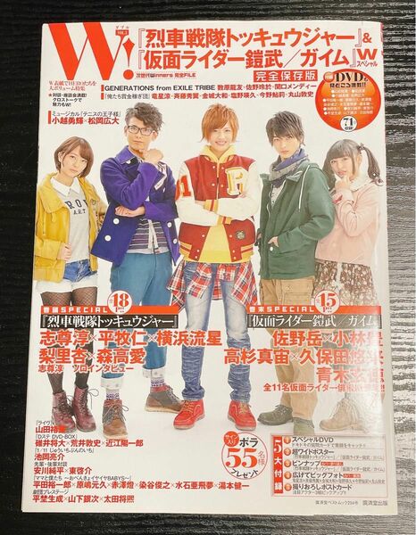 Ｗ！ (ＶＯＬ．２) 雑誌