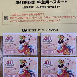 ★東京ディズニーリゾート株主用パスポート４枚★の画像1