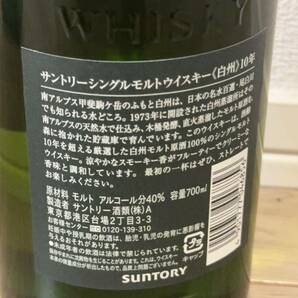 F224 【未開栓・保管品】サントリー シングルモルトウイスキー 白州１０年 グリーンラベル SUNTORY HAKUSHU 700ml 40%の画像5