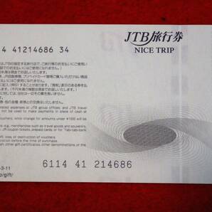 ★送料無料！！JTB旅行券 10,000円×1枚 ～ １枚～1万円分 ！！の画像2