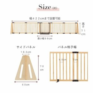 日本育児 木製パーテーション FLEX-Ⅱ400 ナチュラル NO.1の画像5