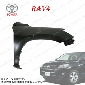 TOYOTA RAV4 RAV-4 スポーツ ACA31W ACA36W H20.8～ 後期 右 フェンダー フロント 53811-42300