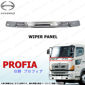  saec NEW Grand Profia wiper panel chrome plating exchange type front custom exterior deco truck cover one body HINO PROFIA