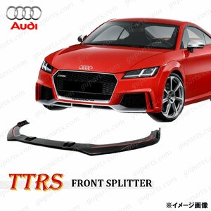 アウディ TTRS 8S FV フロント スプリッター 2017～2020 バンパー リップ スポイラー アンダー スカート ロア FVDAZF TT RS audi 前期