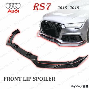 アウディ RS7 2015～2019 フロント リップ スポイラー スポーツバック パフォーマンス 4GCWUC アンダー ロア スプリッター ブラック